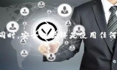 TPWallet是一款区块链钱包应用程序，主要用于管理