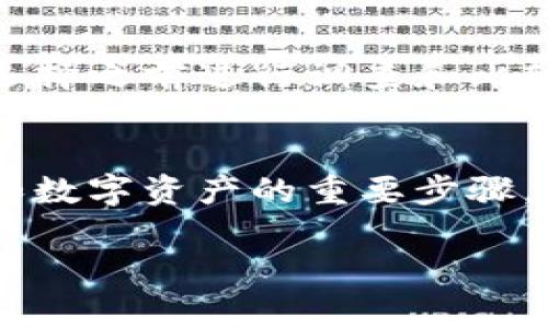 在使用TPWallet等数字钱包时，用户可能会收到安全软件或防病毒程序报毒的警告。这种情况可能让人感到困惑和担忧，但并不是所有的报毒警报都代表真实威胁。以下是一些处理TPWallet报毒的步骤和建议。

了解报毒的原因
首先，重要的是要了解为何会出现报毒的情况。许多安全软件会对一些软件进行扫描，特别是加密货币钱包。由于这些钱包涉及交易和存储敏感信息，它们的代码可能会被安全软件误判。某些加密算法或网络请求模式在典型恶意软件中也很常见。

确保软件来源的可信性
下载软件时，应确保只从官方网站或可信任的源获取。TPWallet的官方网站通常会提供最新版本的下载链接。在寻找软件时，请避免从不明来源下载，以减少安全风险。

检查网址的安全性
在访问TPWallet的网站时，确保网址是安全的。这可以通过查看网址栏中的“https”来验证。如果是“http”，则说明该连接不安全，可能存在数据被篡改的风险。

更新防病毒软件
如果您还在使用老旧的防病毒软件，可能会出现误报的情况。定期更新防病毒软件以获得最新的保护功能和误报修复。如果防病毒软件非常频繁地报毒，建议您查看其更新日志，看看开发者是否已针对该问题发布解决方案。

添加例外规则
如果您确认TPWallet是安全的，可以考虑将其添加到防病毒软件的例外列表中。这样可以避免在使用时频繁收到报毒的通知。请注意，添加例外时要确保是从官方网站下载的正版软件。

反馈给防病毒软件供应商
如果您相信这确实是误报，可以将此情况反馈给防病毒软件的开发公司。提供详细的错误报告，有助于他们改进软件，减少类似误报的发生。

社区支持与反馈
在TPWallet的用户社区或相关论坛中，了解其他用户的经验和解决方案也是一个好主意。经常会有其他用户面临相同问题，他们可能会分享如何解决这个问题的有效方法。

备份您的数字资产
在处理任何钱包或加密交易时，始终建议定期备份您的私钥和助记词。这能确保在遇到问题时，您的资产不会丢失或受到威胁。

考虑其他数字钱包
如果TPWallet的报毒问题让您感到不安，可以考虑使用其他信誉良好的数字钱包。市面上有很多选择，确保在选择之前进行调查和比较。

总结
总之，当TPWallet或其他软件出现报毒警告时，引起关注是很正常的。了解情况并采取适当的措施是保护自己和数字资产的重要步骤。保持警惕，选用官方源和可信赖的软件，有助于确保数字资产的安全。

如果你还有其他疑问或需要更具体的信息，请随时告知！