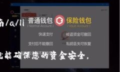 导出TPWallet的私钥是使用加密货币钱包时的一项重