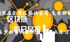 在使用 TPWallet 这类数字钱包时，有时候用户会遇