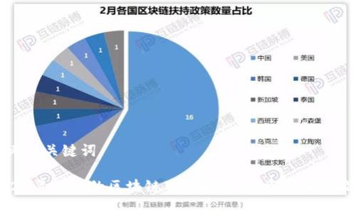 思考与关键词

2023年最稳的区块链币种推荐：投资者必备指南