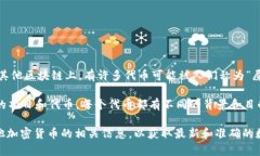 “屎币”这一词通常用于描述那些缺乏实际价值