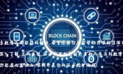 派币（Pi Network）是一个基于区块链的数字货币项