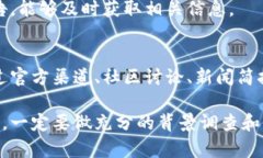 要知道TPWallet上新币的上市信息，可以通过几个途