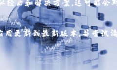 对于您在TPWallet中发现的DApp空白问题，可以尝试