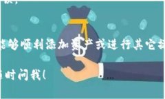 要在TPWallet中添加资产或进行相关操作，通常需要