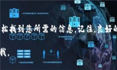 要找到TPWallet的转账ID（Transaction ID），您可以按