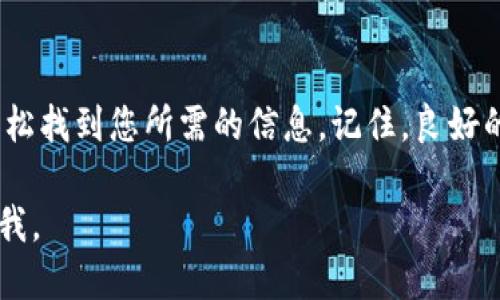 要找到TPWallet的转账ID（Transaction ID），您可以按照以下步骤操作：

步骤一：打开TPWallet应用
首先，确保您已经安装并打开了TPWallet应用。如果您还没有安装，请前往应用商店下载并安装。

步骤二：登录您的账户
在TPWallet应用中，使用您的账户信息登录。如果您还没有账户，可以通过注册来创建一个。

步骤三：查找交易记录
在您登录后，导航至交易记录或交易历史部分。这通常在主界面或账户页面的菜单中。

步骤四：寻找特定的转账
在交易记录中，您可以看到所有的转账信息，包括发送的币种、金额、接收地址和日期。找到您想要查找的特定转账。

步骤五：查看转账详情
点击您感兴趣的转账记录，查看详细信息。在这个界面上，您应该会看到一个标记为“Transaction ID”或“交易ID”的信息。这就是您需要找到的转账ID。

注意事项
如果您在查找转账ID时遇到问题，可以考虑以下几点：
ul
    li确保您在查看正确的时间范围内的交易记录。/li
    li有时候，转账确认需要一些时间，确保您的交易已经被确认。/li
    li如果您无法找到转账ID，可以检查TPWallet的官方网站或用户支持获得帮助。/li
/ul

总结
找到TPWallet的转账ID非常简单。按照上述步骤，您可以轻松找到您所需的信息。记住，良好的管理交易记录对于跟踪您的加密货币资产非常重要。

希望这些信息对您有所帮助！如果还有其他问题，请随时问我。