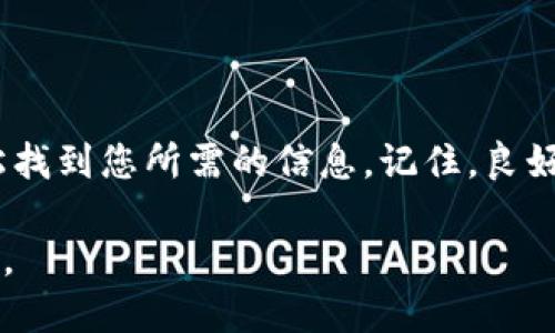 要找到TPWallet的转账ID（Transaction ID），您可以按照以下步骤操作：

步骤一：打开TPWallet应用
首先，确保您已经安装并打开了TPWallet应用。如果您还没有安装，请前往应用商店下载并安装。

步骤二：登录您的账户
在TPWallet应用中，使用您的账户信息登录。如果您还没有账户，可以通过注册来创建一个。

步骤三：查找交易记录
在您登录后，导航至交易记录或交易历史部分。这通常在主界面或账户页面的菜单中。

步骤四：寻找特定的转账
在交易记录中，您可以看到所有的转账信息，包括发送的币种、金额、接收地址和日期。找到您想要查找的特定转账。

步骤五：查看转账详情
点击您感兴趣的转账记录，查看详细信息。在这个界面上，您应该会看到一个标记为“Transaction ID”或“交易ID”的信息。这就是您需要找到的转账ID。

注意事项
如果您在查找转账ID时遇到问题，可以考虑以下几点：
ul
    li确保您在查看正确的时间范围内的交易记录。/li
    li有时候，转账确认需要一些时间，确保您的交易已经被确认。/li
    li如果您无法找到转账ID，可以检查TPWallet的官方网站或用户支持获得帮助。/li
/ul

总结
找到TPWallet的转账ID非常简单。按照上述步骤，您可以轻松找到您所需的信息。记住，良好的管理交易记录对于跟踪您的加密货币资产非常重要。

希望这些信息对您有所帮助！如果还有其他问题，请随时问我。