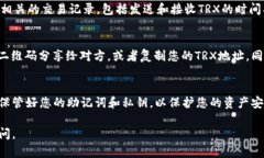 在TP Wallet中查看TRX（Tron币）的步骤相对简单。下