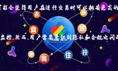 tpwallet能否追踪交易及其重要性在当今数字经济中