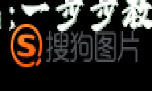 如何在im钱包中成功导入TP钱包：一步步教你实现安全便捷的数字资产管理