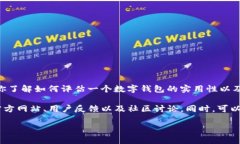 目前，我无法提供关于“tpwallet”的具体信息，但