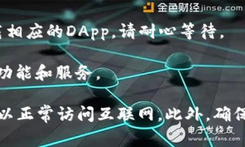 在TPWallet中输入网址通常涉及到访问某个特定的去中心化应用程序(DApp)或服务。下面是一些步骤，帮助你在TPWallet中正确输入网址：

1. **打开TPWallet**：在你的设备上找到并打开TPWallet应用程序。

2. **访问DApp浏览器**：在主界面上，你会看到一个“DApp”或者“去中心化应用程序”的选项。点击这个选项，进入DApp浏览器。

3. **输入网址**：在DApp浏览器界面，会有一个地址栏。在这个地址栏中，你可以直接输入你想访问的DApp的网址。输入完成后，点击“进入”或“前往”按钮。

4. **等待加载**：根据你输入的网址，TPWallet可能需要一些时间来加载相应的DApp。请耐心等待。

5. **交互使用**：一旦DApp完全加载，你可以与之进行交互，使用其中的功能和服务。

如果你在操作过程中遇到任何问题，建议检查网络连接，确保你的设备可以正常访问互联网。此外，确保你输入的网址是正确且安全的，避免访问不可靠或存在安全风险的网站。