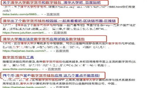 看起来你在使用 tpwallet 访问 DApp 时遇到问题，可能是由于多种原因造成的。以下是一些可能的解决办法，帮助你重新访问 DApp。

### 检查网络连接
首先，确保你的网络连接是畅通的。尝试连接到不同的 Wi-Fi 网络或使用移动数据。网络不稳定可能导致 DApp 无法加载。

### 更新钱包应用
确认你使用的 tpwallet 是最新版本。访问应用商店，检查是否有可用的更新。如果有，请及时更新。

### 清除缓存和数据
有时候，缓存和数据过多可能导致应用性能下降。进入设置，找到 tpwallet，选择清除缓存和数据。这将清空应用的临时文件，提高其性能。

### 重新启动应用
简单地重新启动 tpwallet 应用。退出应用后，完全关闭，然后再次打开。有时候，简单的重启能够解决很多问题。

### 尝试其他 DApp
在 tpwallet 内部尝试访问其他 DApp。这可以帮助你确认问题是出在特定的 DApp 上，还是整体应用。

### 检查 DApp 的状态
访问 DApp 的官方网站或社交媒体，查看是否有维护或故障的公告。如果 DApp 正在进行系统维护，你可能需要稍等一段时间。

### 联系支持团队
如果以上方法都无法解决问题，建议联系 tpwallet 的客服支持。他们可以提供更具体的解决方案或者正在解决的问题状态。

### 总结
遇到 DApp 无法打开的问题时，不要惊慌。按照上述步骤进行检查和调整，很多问题都可以得到解决。保持钱包和应用程序的更新，并关注 DApp 的状态，可以更有效地减少问题的发生。

希望这些信息对你有帮助。如果问题仍然存在，请随时询问其他服务或解决方案。