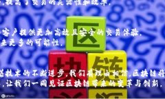 tiaoti外汇区块链最新消息：如何利用区块链技术