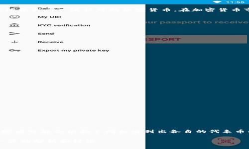 区块链30代表的币种并不是一个固定的通用概念。可能您是指区块链领域中一些具有重要地位或者广泛认可的加密货币。在加密货币市场上，常常会出现一些以市值、影响力或者技术创新为标准的排名。

以下是一些在区块链和加密货币领域被普遍认为影响力较大的币种：

1. **比特币（Bitcoin, BTC）**：
   - 被认为是第一款加密货币。
   - 市场份额最大，具有极高的认可度。

2. **以太坊（Ethereum, ETH）**：
   - 引入了智能合约的概念。
   - 支持了去中心化应用和各种代币的创建。

3. **币安币（Binance Coin, BNB）**：
   - 币安交易所发行的代币。
   - 常用于减免交易手续费。

4. **卡尔达诺（Cardano, ADA）**：
   - 针对可扩展性和可持续性设计的区块链平台。

5. **瑞波币（Ripple, XRP）**：
   - 主要用于跨境支付和金融机构之间的转账。

6. **索拉纳（Solana, SOL）**：
   - 强调快速交易和低费用的高性能区块链。

以上只是一些例子，并不代表所有可能的“区块链30代表”。各个分析机构、投资者和市场观察者可能会根据不同标准列出各自的代表币种。在这个快速变化的市场中，新的项目和技术不断涌现，使得这个领域充满了活力和机遇。

如果您有特定方向或具体币种对比的需求，请提供更多详细信息，我将很乐意帮助您做进一步的分析和讨论。
