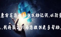 看到您提到“平台提币到tpwallet找不到币了”，这