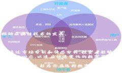 区块链技术对数字货币的影响及最佳选择指南区