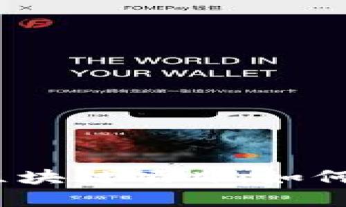 揭秘2023年最新区块链项目：如何投资获得丰厚回报