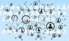  了解区块链健康链：获取最新动态与未来展望