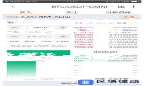 tpwallet怎么打不开薄饼了，这个问题可能涉及几个方面，比如网络连接、应用程序的状态、合约问题等。我们可以逐步分析并尝试解决这个问题。

一、检查网络连接
首先，你需要确保你的网络连接正常。如果你使用的是移动数据，建议切换到 Wi-Fi，反之亦然。某些情况下，Wi-Fi 信号不稳定或者移动数据流量限制也会导致应用无法正常打开。

二、更新应用程序
如果网络正常，接下来检查你的 tpwallet 应用是否是最新版本。开发者会不定期推出更新，以修复 bugs 和提升用户体验。
前往应用商店，查看是否有可用更新。如果有，确保下载并安装最新版本。

三、清除缓存和数据
如果更新之后问题依然存在，可以尝试清除应用的缓存和数据。每个操作系统的具体步骤可能略有不同，一般在设置中找到应用管理，点击 tpwallet ，然后选择清除缓存和清除数据。
请注意，清除数据可能导致你需要重新登录，确保你记得账户信息。

四、检查合约地址
如果在应用中无法找到薄饼 Token，可能是因为合约地址出现了问题。你可以前往官方网站或者社交媒体查看最新的合约地址，确保你在 tpwallet 中使用的是正确的地址。

五、联系支持团队
如果经过以上步骤依然无法解决问题，建议联系 tpwallet 的客户服务支持。你可以通过他们的官方网站、社交媒体或者应用内反馈功能联系他们。
提供具体的问题描述，可能包括你尝试的操作步骤、出现的错误信息等，有助于他们更快地找到解决方案。

总结
在数字钱包问题上，很多情况下是由于网络、应用状态或设置问题引起的。按照上述步骤逐一排查，希望能够帮助你解决 tpwallet 打不开薄饼的问题。

如果还有其他技术相关的问题，欢迎随时询问。