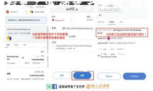   苹果手机的TPWallet：如何高效管理数字资产与加密货币 / 

 guanjianci TPWallet, 苹果手机, 数字资产, 加密货币 /guanjianci 

引言
在数字化时代，越来越多的人开始关注加密货币和数字资产管理。苹果手机用户在这一波科技浪潮中，发现了TPWallet这款便捷的数字钱包应用。它不仅支持多种加密货币的存储与管理，还为用户提供了简洁、安全的操作体验。

TPWallet的基本功能
TPWallet是一款专为数字资产爱好者设计的移动钱包。它让用户能够轻松打理各类加密货币，比如比特币、以太坊和其他主流币种。用户可以方便地查看自己的资产余额、交易历史等信息。
这款钱包的核心功能包括：
ul
    listrong多币种支持：/strongTPWallet支持多种主流加密货币，让用户可以分散投资，规避风险。/li
    listrong安全性：/strongTPWallet采用先进的加密技术，保障用户资产的安全。私钥永远存储在用户的设备中，增加了安全性。/li
    listrong友好的用户界面：/strongTPWallet界面，适合各种级别的用户。即便是新手也能快速上手。/li
    listrong便捷的交易功能：/strong用户可以随时随地进行资产转账和交易，随时监控市场动态。/li
/ul

如何在苹果手机上下载与安装TPWallet
下载TPWallet非常简单。用户只需在苹果应用商店中搜索“TPWallet”，找到相关应用并点击下载。等待应用安装完成后，打开应用，按照提示进行设置即可。
在安装过程中，用户会被要求设置一个安全密码。这是保护您资产的第一道防线。请务必选择一个强密的密码，并妥善保管。

使用TPWallet管理数字资产
一旦完成安装并设置好账户，用户就可以开始进行资产管理。TPWallet提供了实时的市场行情，用户可以随时查看不同加密货币的价格变动。
在主界面中，用户可以轻松访问自己的钱包余额、最近的交易记录和当前的市场情况。TPWallet还会提供图表和趋势分析，帮助用户更好地把握市场动态。

TPWallet的安全性
安全性是数字钱包用户最关心的问题之一。TPWallet在这方面做了大量的防护措施。首先，私钥是用户自行管理并存储的，不会上传到服务器。这意味着即便是TPWallet公司也无法访问用户的资产。
其次，TPWallet支持多种安全认证方式，比如指纹识别和面部识别，确保只有您本人能够访问到钱包。
同时，用户可以设立备份和恢复措施。万一手机丢失，用户可以通过备份的助记词恢复账户。一定要妥善保管助记词，以免造成资产损失。

TPWallet与其他数字钱包的对比
相较于其他钱包应用，如Coinbase、Binance等，TPWallet的优点在于它的简洁易用和安全性。许多用户在使用其他钱包时，常常感到界面繁杂，操作复杂。而TPWallet通过简单的设计理念，减少了用户学习成本。
同时，TPWallet注重用户隐私，用户的信息不会被分享给第三方，确保您的交易是私密的。其他一些平台往往需要用户验证身份，可能存在隐私泄露的风险。

如何使用TPWallet进行交易
在TPWallet中进行交易也极为便利。用户只需选择想要交易的货币，输入交易金额和接收方地址即可。在确认交易信息后，点击发送，交易即可完成。
TPWallet还会提供交易的实时确认，用户通过通知可以得知交易是否成功。这种即时反馈让用户能够随时掌控交易状态，增强了交易的信心。

TPWallet的未来发展
随着加密货币市场的不断扩大，TPWallet也在不断进化。未来，TPWallet计划推出更多功能，例如集成更多的DeFi协议，支持更广泛的资产类别，增强用户的投资组合管理能力。同时，TPWallet还计划与更多区块链项目合作，增加其生态系统的丰富度。

结语
总的来说，TPWallet为苹果手机用户提供了一款安全、便捷的数字资产管理工具。无论您是加密货币的新手还是经验丰富的投资者，TPWallet都能满足您的需求。其简单的操作界面与强大的功能相结合，让用户能够随时随地管理自己的数字资产，享受便捷的数字生活。
随着区块链技术的不断发展，数字资产的管理将越发重要。选择TPWallet，您将拥有更加灵活和安全的资产管理体验。在这个充满机遇与挑战的市场中，TPWallet是您值得信赖的伙伴。