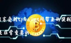 tpwallet可以接受火币网USDT吗？在数字货币的交易