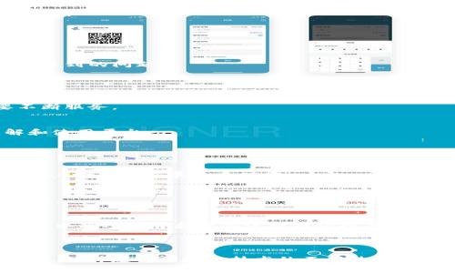 “TPWallet市场”是指TPWallet所涉及的市场或生态系统。TPWallet是一个区块链与加密货币相关的钱包和交易平台，提供用户加密货币的存储、管理和交易功能。以下是对TPWallet市场的详细介绍，包括其功能、优势以及在区块链生态系统中的作用。

### 什么是TPWallet？

TPWallet是一种多功能的数字钱包，致力于为用户提供安全、便捷的加密货币存储与交易体验。通过TPWallet，用户可以轻松管理各种加密资产，如比特币、以太坊和多种ERC-20代币。TPWallet不仅提供基础的钱包功能，还集成了多个特色服务。

### TPWallet市场的功能

1. 多资产支持
TPWallet支持多种主流加密货币和代币。用户可以在一个平台上管理不同种类的数字资产。这种多资产的支持，使得用户在处理加密货币时更加灵活。

2. 安全性
安全性是TPWallet的核心原则之一。TPWallet采用了先进的加密技术，确保用户的私钥和交易数据安全。钱包的安全提供了用户较高的信任度。

3. 便捷的交易功能
TPWallet提供便捷的交易功能，用户可以在钱包内部直接进行买卖交易。这意味着用户不需要另寻交易所，降低了交易过程中的复杂性。

4. 用户友好的界面
TPWallet的界面设计简单直观。即使是加密货币新手也能够快速上手。这种友好的用户体验，使得更多人愿意尝试数字资产的管理。

### TPWallet市场的优势

1. 低交易费用
与传统交易所相比，TPWallet的交易费用更低，用户在进行交易时，可以节省更多的资金。这对于频繁交易的用户尤其重要。

2. 去中心化特性
TPWallet重视去中心化理念，用户的资产和数据不会集中在一个中心化的服务器上。这样可以减少黑客攻击和数据泄露的风险。

3. 迅速的交易确认
用户在TPWallet进行交易时，通常能获得快速的交易确认。这使得用户体验更为流畅，不会因等待确认而感到烦躁。

4. 社区和支持
TPWallet拥有活跃的用户社区，用户可以在社区中获得支持和建议。同时，TPWallet也提供客户支持，解决用户在使用过程中遇到的问题。

### TPWallet市场的挑战

1. 竞争激烈
随着区块链技术发展，市场上的钱包和交易平台不断增加，TPWallet面临着较大的竞争压力。为了吸引用户，TPWallet需要不断服务。

2. 用户教育
对于许多新用户而言，加密货币的概念仍然较为复杂。TPWallet在用户教育方面可以投入更多资源，以帮助用户更好地理解和使用平台。

### TPWallet市场的未来

1. 技术创新
TPWallet需要持续进行技术创新，以适应市场需求的变化。这包括提高交易速度和平台安全性。同时，伴随新技术的应用，TPWallet能够拓展更多功能。

2. 增强用户体验
用户体验将是未来TPWallet的一大重点。通过不断界面、流程和客户支持，TPWallet可以吸引更多的用户并提升用户的忠诚度。

3. 扩展市场
TPWallet在未来可以考虑扩展到其他国家和地区，以释放更大的市场潜力。特别是在区块链技术尚未普及的地方，TPWallet可以通过教育和服务进行市场推广。

### 总结

TPWallet市场是一个充满机遇和挑战的领域。通过提供安全、便捷的数字资产管理体验，TPWallet正在逐步吸引越来越多的用户。伴随着区块链技术的不断进步，TPWallet有潜力在未来成为行业领军者。借助于低交易费用和友好的用户体验，TPWallet可望在竞争激烈的市场中脱颖而出。