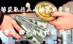 2023年区块链行业最新人才需求分析与就业趋势区