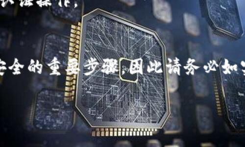 在TPWallet中查看实名信息的方法通常涉及以下几个步骤。请注意，不同版本的TPWallet应用程序，其界面和功能可能略有差异。以下是可以帮助您找到实名信息的指南。

1. 登录TPWallet账户
首先，您需要打开TPWallet应用程序。在应用程序的主页，输入您的账户名称和密码，然后点击登录。如果您使用的是手机应用，请确保使用正确的指纹或面部识别功能，确保安全。

2. 进入个人设置
成功登录后，您将看到主界面。在这里，找到并点击“个人设置”或“账户设置”选项。这通常位于右下角或左上角的菜单中。

3. 查找实名认证选项
在个人设置界面，滚动下拉菜单，找到“实名认证”或“身份验证”选项。点击进入，这里将显示您的身份认证状态。

4. 查看实名信息
在实名认证界面，您可以查看已经提交的实名信息，包括姓名、身份证号码、照片等。如果您的实名认证已通过，这里会显示相关的确认信息。如果还未完成或被拒绝，系统通常会提示未通过的原因以及需要补充的信息。

5. 提交或更新实名信息
如果您需要更新实名信息，可以在实名认证页面上找到相应的“更新”或“修改”按钮。点击后，按照系统提示填写新的信息，确保提供准确和真实的资料。

6. 联系客服
如果在查看实名信息或更新过程中遇到任何问题，可以联系TPWallet的客服。您可以在设置页面找到“联系客服”选项。客服通常会及时回复并帮助您解决问题。

7. 确保隐私安全
在处理任何个人信息时，请确保您的网络环境安全，以防信息泄露。不建议在公共Wi-Fi环境下进行实名认证操作。

总结
在TPWallet中查看和管理实名信息并不复杂，遵循上述步骤，可以轻松完成操作。实名认证是保障账户安全的重要步骤，因此请务必如实填写相关信息。如果您有更多疑问，不妨参阅TPWallet的官方帮助文档或联系客服获取更详尽的信息。

请根据您具体使用TPWallet的情况和应用版本，灵活调整以上步骤。希望以上信息对您有所帮助！