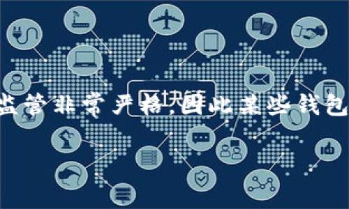 截至我最后的知识更新，tpwallet（TP钱包）在中国地区的使用状况可能受到监管的影响。中国对加密货币交易和相关服务的监管非常严格，因此某些钱包服务可能会受到限制或暂停使用。为了确保获得最新的和准确的信息，建议访问tpwallet的官方网站或者相关的新闻和公告。

如果你有更具体的问题或需要更多的信息，请告诉我！