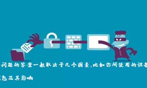 关于TPWallet（或TP钱包）是否可以删除，这个问题的答案一般取决于几个因素，比如你所使用的设备（手机、电脑等）、操作系统以及你的具体需求。

### TPWallet删除指南：如何安全删除TP钱包及其影响