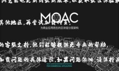 如果您在使用TPWallet时遇到