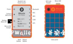如何快速创建TPWallet钱包并安全管理数字资产