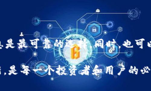   如何通过TPWallet将资产转账到币安（Binance） / 

 guanjianci TPWallet, 币安, 转账, 加密货币 /guanjianci 

一、什么是TPWallet？
TPWallet是一款多链数字资产钱包。它支持众多主流公链和代币，便于用户进行资产管理。用户可以通过TPWallet轻松管理各种加密货币，还可以进行交易和转账。为了从TPWallet将资产转移到币安，我们需要了解如何操作，并确保每一步都是安全的。

二、如何设置TPWallet账户？
首先，你需要下载并安装TPWallet。这个过程相对简单，用户只需在应用商店寻找