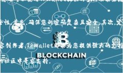   如何在TPWallet中添加ZSC链钱包：一步步指南和全