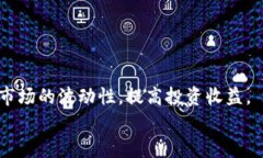 轻松掌握TPWallet自动交易设置指南，实现收益增长