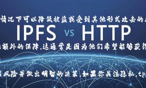 在讨论tpwallet是否需要实名认证的时候，我们需要了解一些基本的概念和背景信息。

什么是tpwallet？
tpwallet是一款基于区块链技术的钱包应用。它允许用户存储、管理和交易各种数字资产，尤其是加密货币。随着区块链技术的普及，越来越多的人开始使用加密钱包来管理他们的数字资产。

实名认证的意义
实名认证在金融服务中越来越重要。它可以提高安全性，防止欺诈和洗钱活动。在许多国家，金融监管机构要求用户进行实名认证。这通常涉及提供个人信息，如姓名、地址和身份证明。

tpwallet的实名认证政策
对于tpwallet来说，是否需要实名认证通常取决于多种因素。例如，用户所在的国家或地区，具体的服务内容，以及tpwallet的内部政策。目前，tpwallet并不强制要求用户进行实名认证，这使得它在一定程度上受到了用户的欢迎。

优缺点分析
不进行实名认证带来了一些优缺点。在优点方面，用户的隐私得到了更好的保护。用户可以匿名交易，这在某些情况下可以降低被盗或受到其他形式攻击的风险。然而，缺点也同样存在。如果tpwallet不要求实名认证，实际上可能会导致一些用户进行非法或欺诈活动。

what if you need a higher level of trust
如果你需要更高的信任级别，很多时候你可以选择进行实名认证。一些用户可能会认为实名认证能为他们提供额外的保障。这通常是因为他们希望能够获得密码保护或保险等额外服务。

总结
总的来说，tpwallet并不强制要求实名认证，这给用户提供了灵活性。然而，用户在使用该服务时，仍需评估相关风险并做出明智的决策。如果你关注隐私，tpwallet可能是一个不错的选择；如果你更偏向于安全性和信任，则可能需要考虑其他选项。