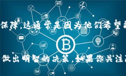 在讨论tpwallet是否需要实名认证的时候，我们需要了解一些基本的概念和背景信息。

什么是tpwallet？
tpwallet是一款基于区块链技术的钱包应用。它允许用户存储、管理和交易各种数字资产，尤其是加密货币。随着区块链技术的普及，越来越多的人开始使用加密钱包来管理他们的数字资产。

实名认证的意义
实名认证在金融服务中越来越重要。它可以提高安全性，防止欺诈和洗钱活动。在许多国家，金融监管机构要求用户进行实名认证。这通常涉及提供个人信息，如姓名、地址和身份证明。

tpwallet的实名认证政策
对于tpwallet来说，是否需要实名认证通常取决于多种因素。例如，用户所在的国家或地区，具体的服务内容，以及tpwallet的内部政策。目前，tpwallet并不强制要求用户进行实名认证，这使得它在一定程度上受到了用户的欢迎。

优缺点分析
不进行实名认证带来了一些优缺点。在优点方面，用户的隐私得到了更好的保护。用户可以匿名交易，这在某些情况下可以降低被盗或受到其他形式攻击的风险。然而，缺点也同样存在。如果tpwallet不要求实名认证，实际上可能会导致一些用户进行非法或欺诈活动。

what if you need a higher level of trust
如果你需要更高的信任级别，很多时候你可以选择进行实名认证。一些用户可能会认为实名认证能为他们提供额外的保障。这通常是因为他们希望能够获得密码保护或保险等额外服务。

总结
总的来说，tpwallet并不强制要求实名认证，这给用户提供了灵活性。然而，用户在使用该服务时，仍需评估相关风险并做出明智的决策。如果你关注隐私，tpwallet可能是一个不错的选择；如果你更偏向于安全性和信任，则可能需要考虑其他选项。