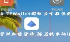   深入探索TPWallet海外界面：开启区块链世界的大