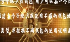 不同的加密货币钱包应用或服务对钱包的数量限