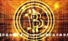 如何通过TokenPocket安全便捷地购买以太坊（ETH）：