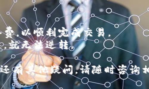 要在TPWallet中提交代币总量，您可以按照以下步骤进行操作。TPWallet是一个多链数字钱包，具有用户友好的界面和支持多种功能，包括代币的管理和提交。

### 提交代币总量步骤

1. 打开TPWallet应用
首先，您需要在您的手机上打开TPWallet应用程序。如果您还没有安装，可以从应用商店（如App Store或Google Play）下载并安装。

2. 登录账户
使用您的钱包地址和密码登录到TPWallet。如果您是新用户，请遵循应用上的说明创建新钱包。

3. 导航到代币管理
一旦您成功登录，将看到主界面。在这里，找到并点击“资产”或“代币管理”选项，这将引导您查看您当前持有的所有代币。

4. 查找您要提交的代币
在代币列表中，浏览并查找您想要提交的代币。可能会有许多不同的代币，因此请确保识别您要提交的那个。

5. 提交代币总量
找到代币后，点击该代币的选项。在代币的详细信息页面，有一个“提交”或者“发送”按钮。点击这个按钮。

6. 输入提交信息
在提交页面，您需要输入您要提交的代币数量。务必仔细检查您输入的数量，以避免错误。

7. 确认交易
在输入数量后，点击“确认”或“提交”按钮。系统可能会要求您确认交易细节，包括接收地址和代币数量。仔细检查所有信息后，确认提交。

8. 交易记录查询
提交完成后，您可以在“交易记录”或“历史”选项中查看此笔交易。确保其状态为成功。

9. 常见问题与问题解决
如果在提交过程中遇到问题，可以查看TPWallet的帮助文档或社区论坛。您还可以联系TPWallet的客服以获取支持。

### 注意事项
- **网络费用**：在提交代币时，请确保您的钱包内有足够的网络费，以顺利完成交易。
- **地址确认**：确保您输入的接收地址正确无误，因为一旦发送，就无法逆转。

以上信息应该能帮助您顺利在TPWallet上提交代币总量。如果您还有其他疑问，请随时咨询相关帮助资源。