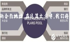 在进行加密货币交易或转账时，您可能会遇到各