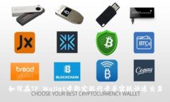 如何在TP Wallet中绑定银行卡并实现快速交易