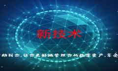 如何从TPWallet挖矿中提取收益TPWallet 是一款多功能