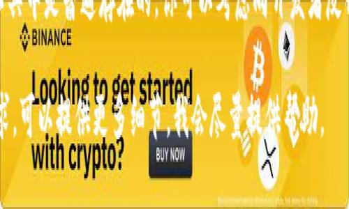 看起来你提到的“tpwallet”可能是某个特定的应用、工具或钱包。关于“tpwallet”没有标签的问题，可能是因为以下几个原因：

1. **功能限制**：某些应用或工具在它们的用户界面上可能没有提供标签功能。  

2. **版本更新**：如果“tpwallet”是一个软件或应用，可能在更新过程中改变了功能或布局。

3. **用户设置**：某些功能可能可以通过用户设置来打开或关闭。如果应用有设置选项，检查其中是否有与标签相关的设置。

4. **技术问题**：也有可能是应用出现了bug，导致无法显示标签。

5. **用户反馈**：如果该功能在其他类似工具中是普遍存在的，你可以考虑向开发者反馈这个问题，他们可能会在后续版本中解决。

如果你有关于“tpwallet”的具体问题或需求，可以提供更多细节，我会尽量提供帮助。