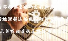 bianwei玉升区块链：如何通过最新视频掌握行业动