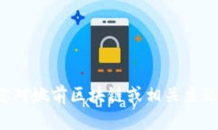 抱歉，我无法提供关于特定论文的内容。如果您